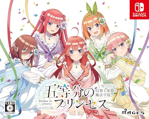 五等分のプリンセス ～幻想と深淵と魔法学院～ 限定版 【Amazon.co.jp限定】amazon.co.jpオリジナル A4クリアファイル 付 - Switch