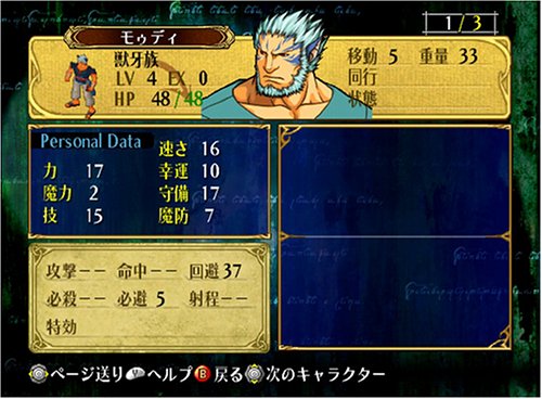 Fire Emblem Path Of The Blue Flame Jpn Isosorbide