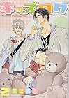 キッズログ 第2巻