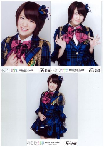 AKB48公式生写真 業務連絡。頼むぞ、片山部長!inさいたまスーパーアリーナ【山内鈴蘭】3枚コンプ