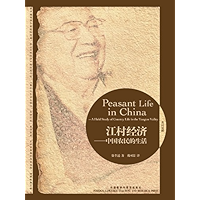 Peasant Life in China¡ªA Field Study of Country Life in the Yangtze Valley (Bilingual Classics of Liberal Arts) (Chinese… book cover