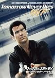 [DVD]トゥモロー・ネバー・ダイ(デジタルリマスター・バージョン) [DVD]