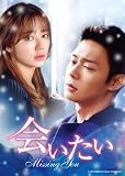 [DVD]会いたい DVD SET2