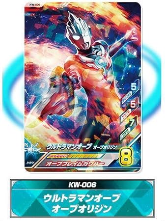 Amazon データカードダス ウルトラマン フュージョンファイト ルーブノキズナ ウエハース Kw 006 ウルトラマンオーブ オーブオリジン 単品 通販