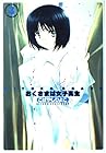 おくさまは女子高生 愛蔵版 第3巻