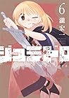 ジュミドロ 第6巻