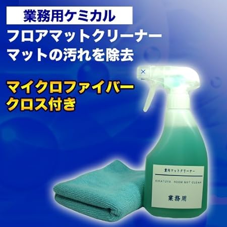 Amazon 車内のフロアマットクリーナー フロアマット 車 バイク
