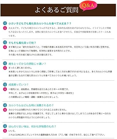 Amazon 風化貝カルシウム632mｇ配合 飲む化石サプリｇｕｎｇｕｎ グングン 00ｍｇ 1包あたり 30包入り Gungun ドラッグストア
