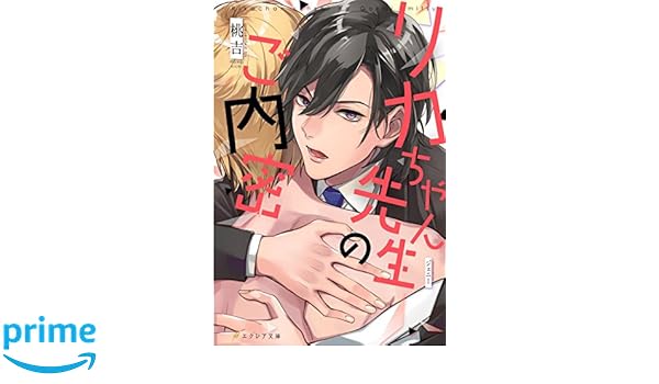 エクレア文庫