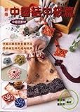 Paperback Legacy Chinese knot Intermediate articles (Traditional Chinese Edition) Book