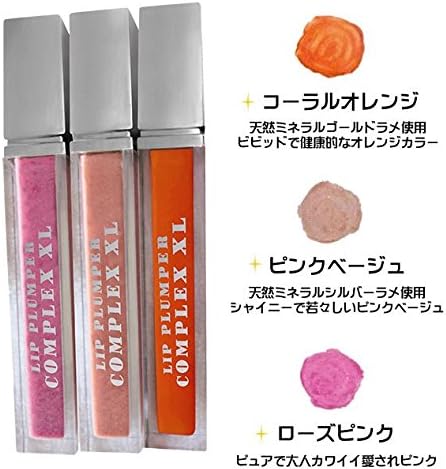 Amazon リッププランパーコンプレックスxl コーラルオレンジ 6 5ml 唇専用美容液 リッププランパー 美容液 通販