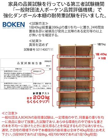 Amazon Howay 強化段ボール本棚 5段 900ワイド ダンボール本棚 ダンボール家具 家具 絵本 ラック 収納 収納棚 段ボール 家具 段ボール家具 引越し 絵本ラック スリム 大容量 子供 棚 マガジンラック 軽い マガジンラック オンライン通販