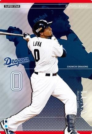 Amazon オーナーズリーグ19 スーパースター Ss ルナ 中日ドラゴンズ トレカ 通販
