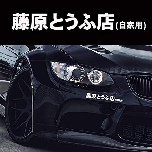 RULONG 1x JDM Japanese Kanji Initial D Drift Turbo Euro Fast Vinyl Car Sticker Decal