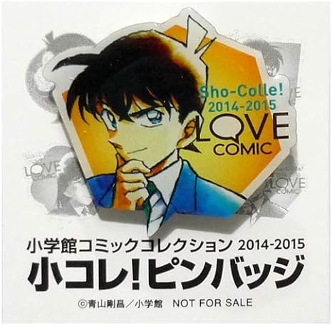 Amazon 小学館コミックコレクション14 15 小コレ ピンバッジ 名探偵コナン 工藤新一 小学館オールコミックフェア アニメ 萌えグッズ 通販