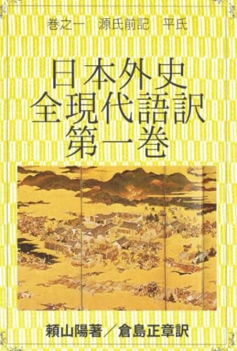 Amazon.com: 原典 イタリア・ルネサンス人文主義: 9784815806255: 池上