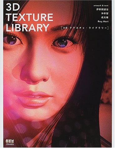 3d Texture Library 伊勢田 誠治 Nsulpokicirc