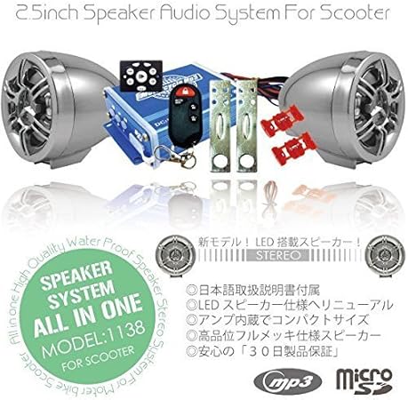 Amazon バイク用 防水 オーディオ スピーカー システムフルセット Fen 1138 原付 バイク用オーディオ パーツ 車 バイク