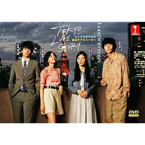 Amazon.com: Tokyo Love Story DVD Box : Movies & TV