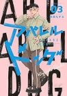 アパレルドッグ 第3巻