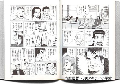 美味しんぼ 小学館文庫 37 雁屋 哲 本 通販 Amazon