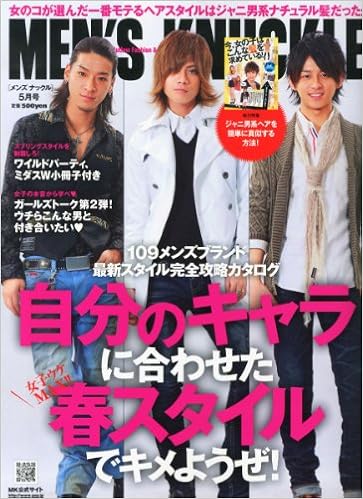Men S Knuckle メンズナックル 13年 05月号 雑誌 本 通販 Amazon Men S Knuckle メンズナックル 13年 05月号 雑誌 本 通販 Amazon