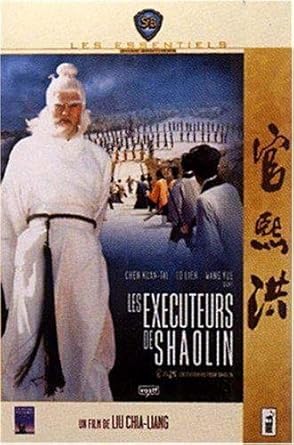 les exécuteurs de shaolin les exécuteurs de shaolin