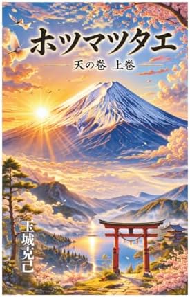 苍穹山记：全二册全球畅销书作者墨香铜臭超人气出道佳作，实体书新增超