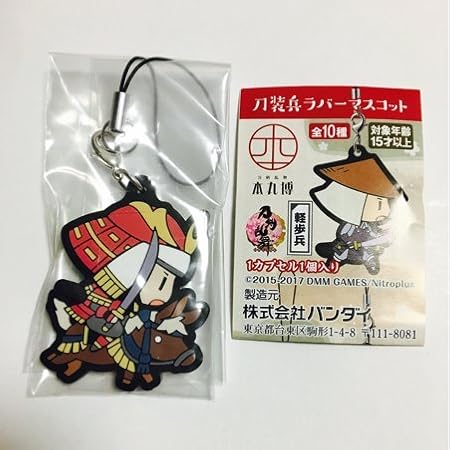 Amazon 刀剣乱舞 本丸博 刀装兵 ラバーマスコット ラバーストラップ 重騎兵 アニメ 萌えグッズ 通販 Amazon 刀剣乱舞 本丸博 刀装兵 ラバーマスコット ラバーストラップ 重騎兵 アニメ 萌えグッズ 通販
