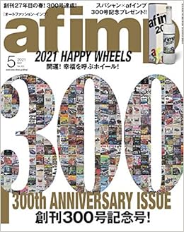 Af Imp 21年5月号 交通タイムス社 本 通販 Amazon