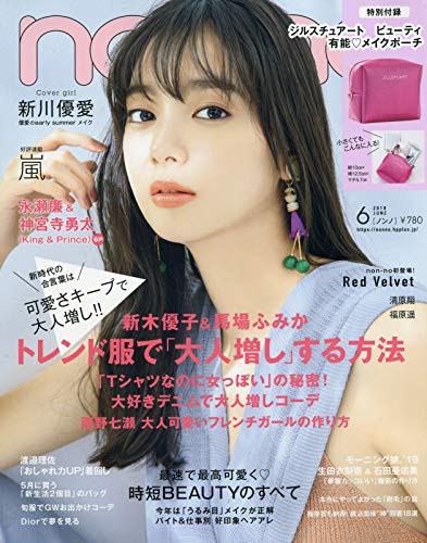 non・no(ノンノ) 2019年 06 月号 [雑誌]