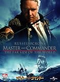 [DVD]マスター・アンド・コマンダー