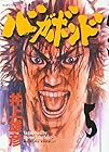 バガボンド 第5巻