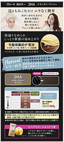 Amazon ブローネ 泡カラー 2na ナチュラリーアッシュ 医薬部外品 ブローネ ビューティー 通販