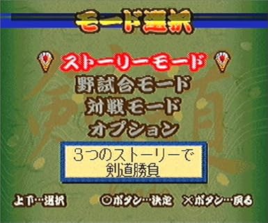 Amazon Simple1500シリーズ Vol 99 The 剣道 剣の花道 ゲームソフト