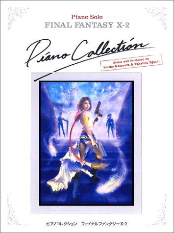 ピアノソロ ピアノコレクションズ ファイナルファンタジーx 2 本 通販 Amazon