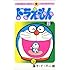 ドラえもん (2) (てんとう虫コミックス)