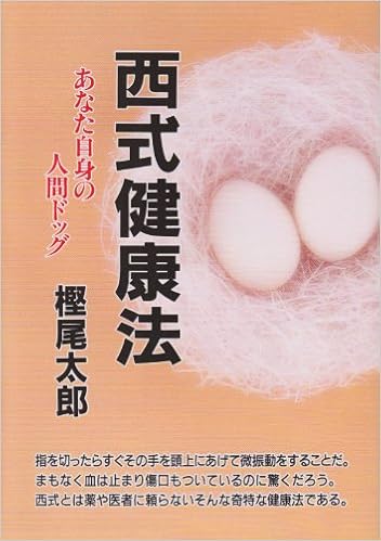 Nishishiki Kenkoho Taro Kashio 9784806314165 Amazon Com Books