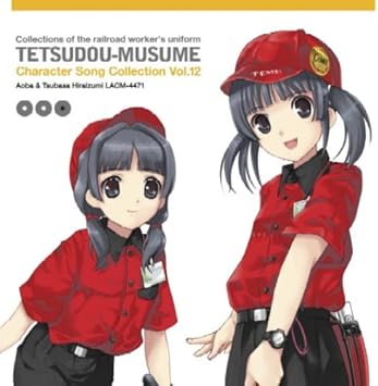 Amazon 鉄道むすめ キャラクターソング Vol 12 平泉あおば つばさ 下屋則子 清水愛 ゆうまお Tetsu Yeah 小池雅也 平泉あおば つばさ 下屋則子 清水愛 アニメ ミュージック