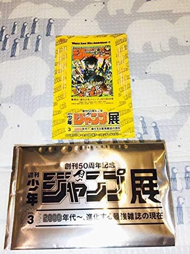 Amazon Co Jp 新品 ジャンプ展 入場特典 来場者プレゼント 表紙 ステッカー 僕のヒーローアカデミア 週刊少年ジャンプ 15年49号 ヒロアカ Hobby