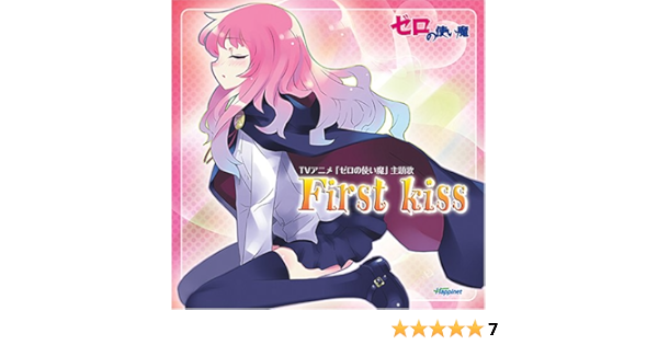 First Kiss Zero No Tsukaima T Amazon Com Music