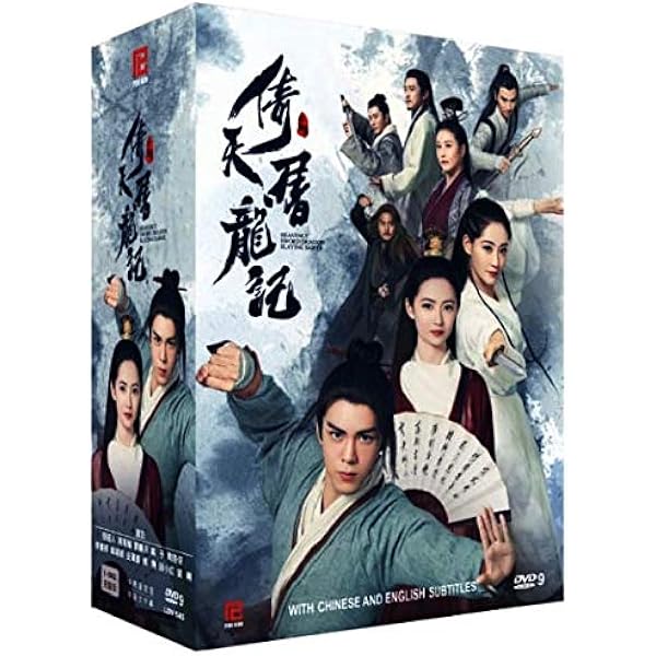 Amazon Com Heavenly Sword And Dragon Slaying Sabre 19 Version Chinese Tv Drama English Sub Joseph Zeng Chen Yu Qi Bambi Zhu Kabby Hui Cao Xi Yue Louis Fan Movies Tv