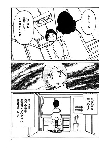 縁距離な夫婦 躁うつといわれた嫁との20年日記 朝日コミックス のんた丸孝 本 通販 Amazon