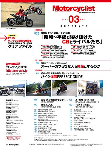 Motorcyclist 2019年3月号 画像 C