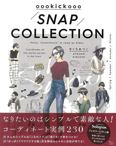きくちあつこ 最新号 表紙画像