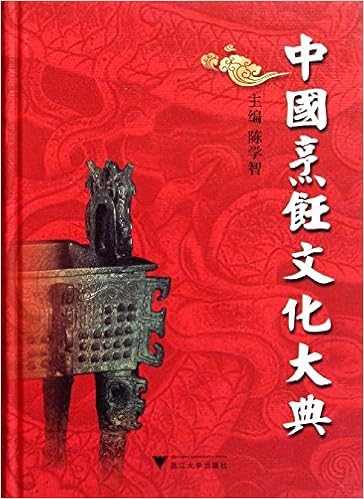 中国烹饪文化大典 陈学智 Amazon Com Books 中国烹饪文化大典 陈学智 Amazon Com Books