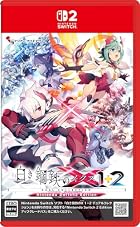 白き鋼鉄のX 1＋2 デュアルコレクション Nintendo Switch 2 Edition<br><span class="sub">[Amazon.co.jp限定]グッズセット オリジナル描き下ろしB2タペストリー 同梱 &amp; [Amazon.co.jp限定]特典 オリジナル描き下ろしA4クリアファイル 同梱 &amp; [早期特典]A4クリアファイル 同梱</span>