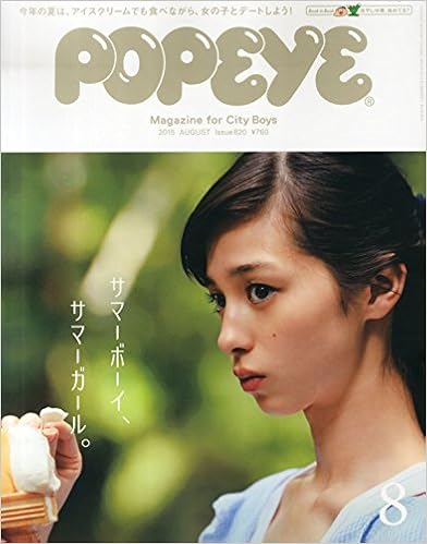 激安セール Popeye 15年セット ポパイ ファッション Www Qiraatafrican Com