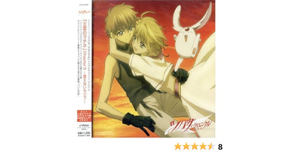 Ohkyuno Matinee Chapter 3 Tsubasa Ohkyuno Matinee Chapter 3 Tsubasa Amazon Com Music