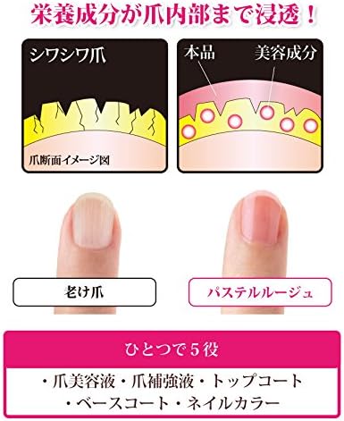 Amazon 爪 美容液 保護 ケア 美爪記念日 プロテクトネイル グリム ネイルケア トリートメント 通販